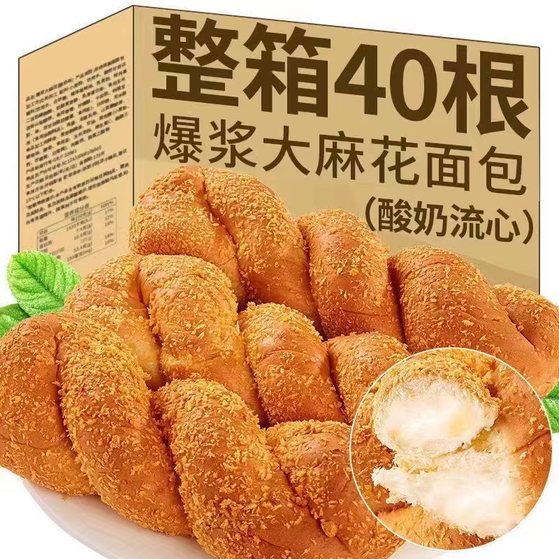整箱奶香松软休闲零食夹心手拧酸奶麻花面包早餐糕点休闲零食油炸