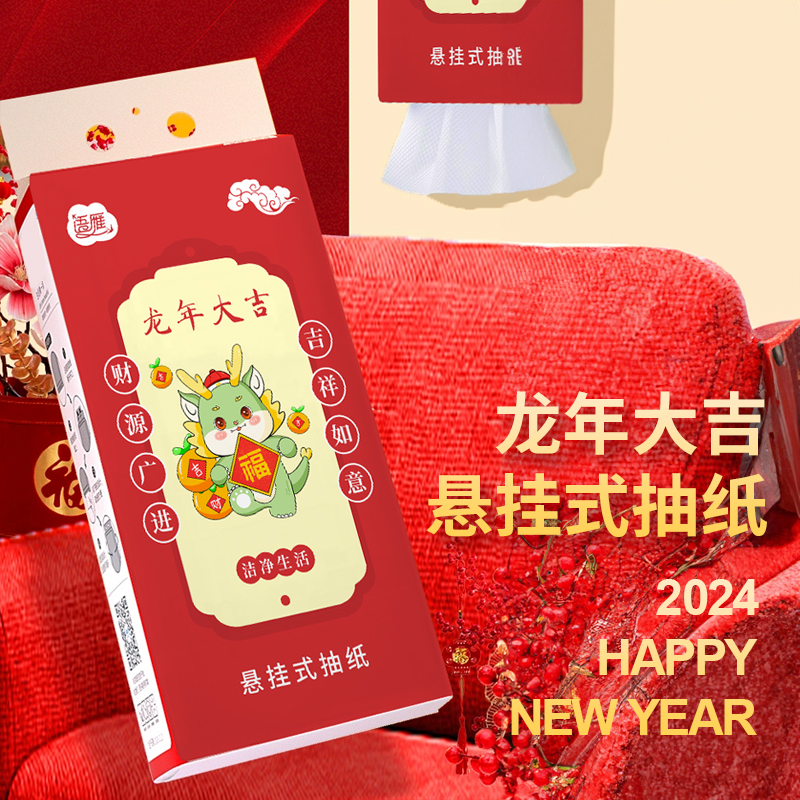 【2.3元到手一提】加厚型悬挂抽纸 厨房必备