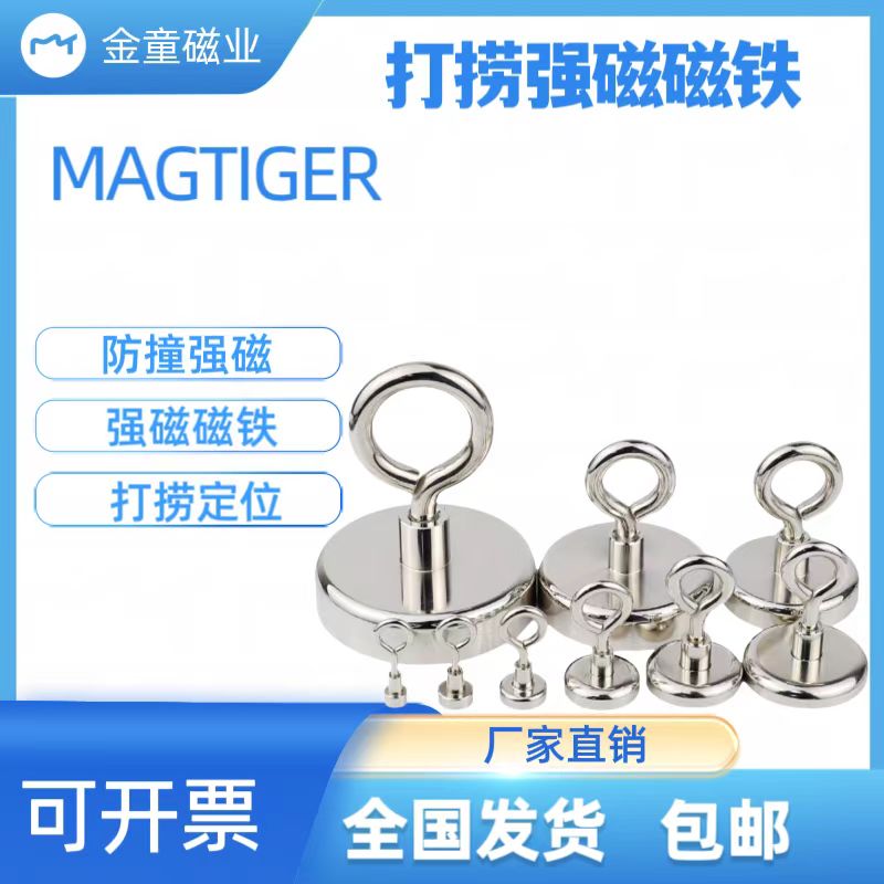 闭合磁铁强磁磁吸免打孔钕铁硼高强力磁铁吸铁石防撞锅磁粘钩吸盘