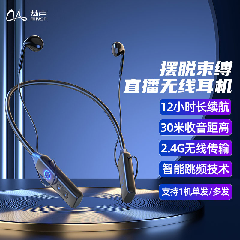 魅声魅声无线监听耳机耳机支架硅胶运动耳机防尘入耳式耳机架耳罩