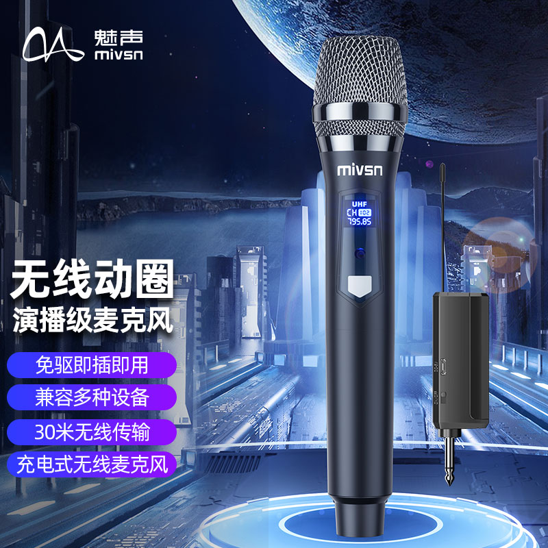 魅声魅声W103PRO无线麦户外充电式话筒演出会议专业一拖一
