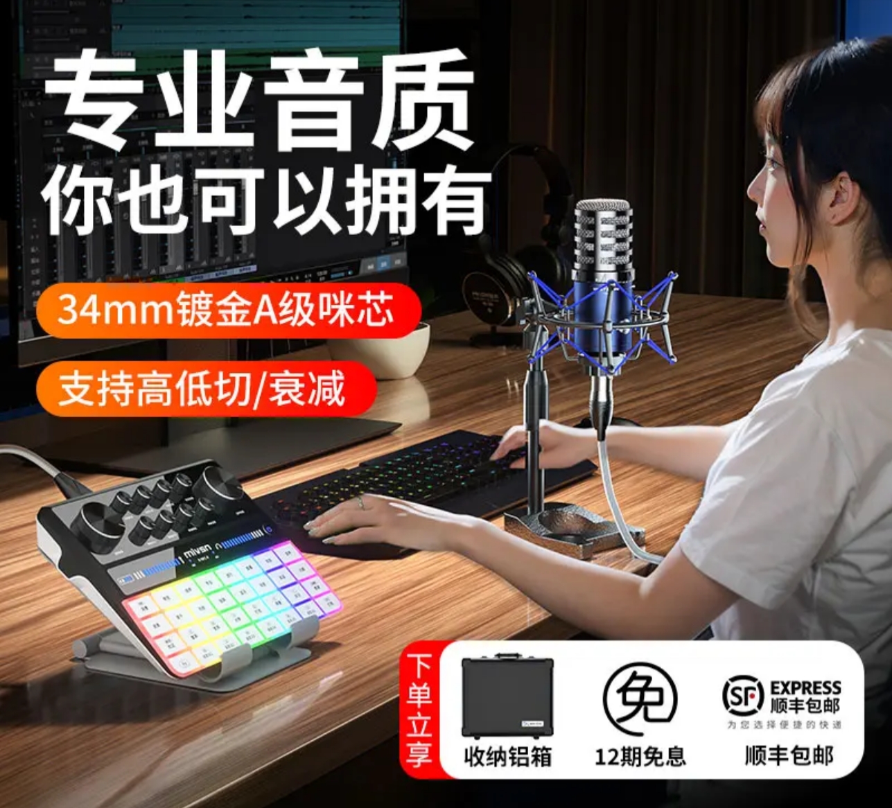 魅声G9-H5专业网红主播k歌直播声卡设备全套唱歌专用手机电脑声卡