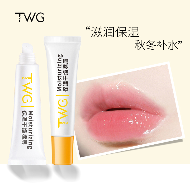 【19,9两支】TWG保湿润唇膏无色防干裂保湿护理唇部学生平价推荐商品图
