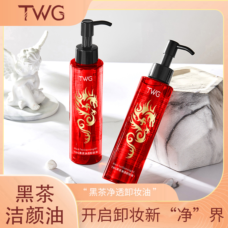 黑茶净澈洁颜油按压式天然黑茶提取物卸妆油面部通用