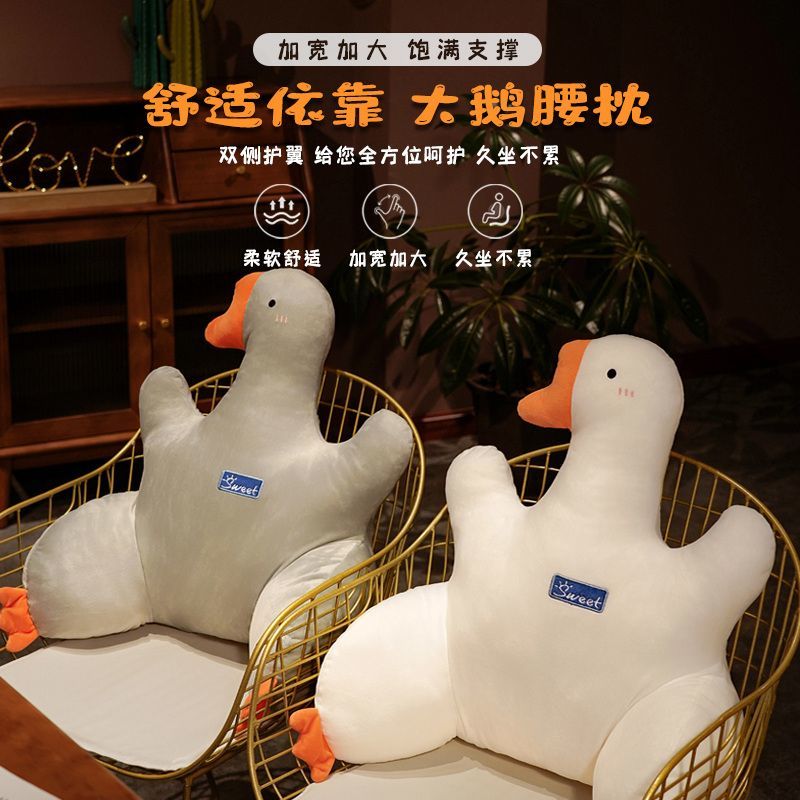 办公室大鹅腰靠垫久坐护腰汽车座椅靠垫靠背宿舍沙发坐椅靠枕D54