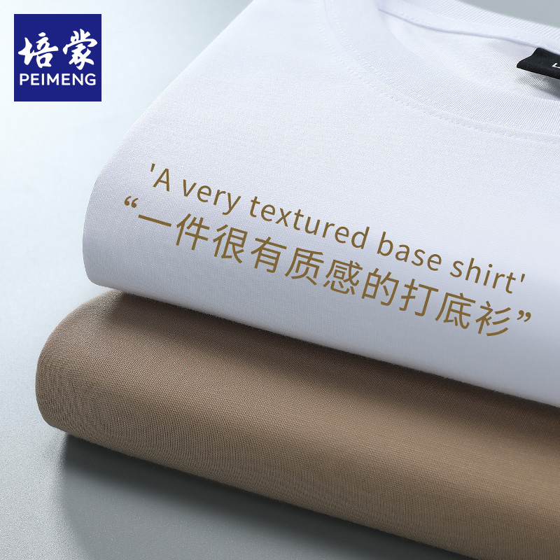 男士圆领纯色长袖t恤男秋冬季打底衫时尚顺滑宽松长袖内穿大码