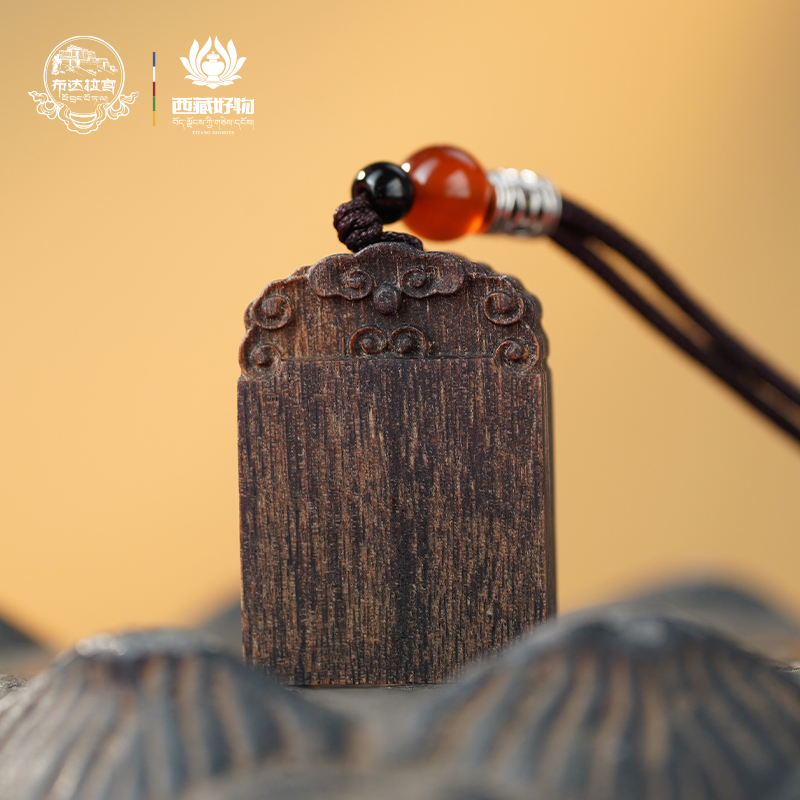 布达拉宫沉香无事牌精工藏式文玩雕刻