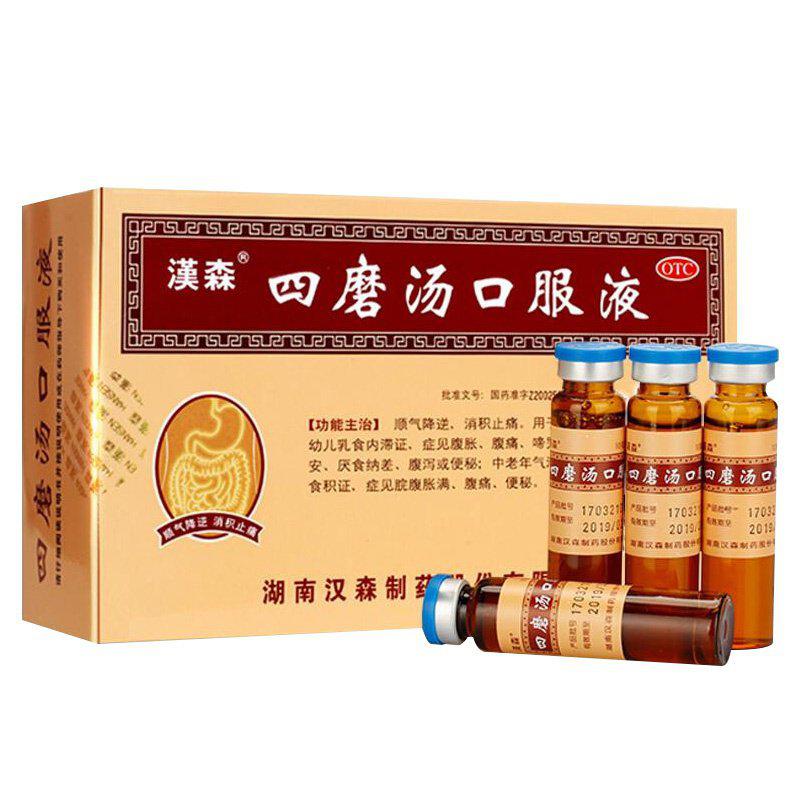 汉森四磨汤口服液 10ml*12支
