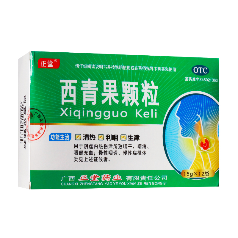 正堂西青果颗粒 15g*12袋
