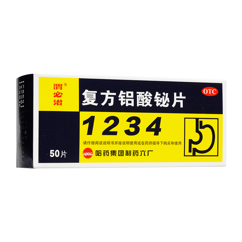 哈药六复方铝酸铋片50片 缓解胃酸过多引起的胃痛 反酸 慢性胃炎
