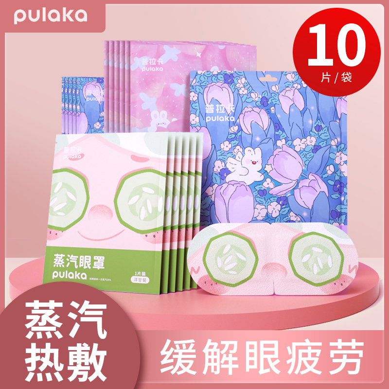 热敷蒸汽眼罩缓解眼疲劳男女睡觉护眼遮光眼睛罩学生睡眠发热眼贴