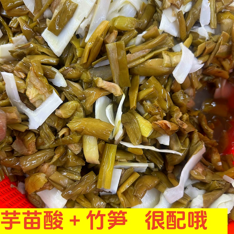 芋头苗加咸菜广西特产酸芋蒙搭配酸笋农家腌制芋荷下饭菜芋苗梗