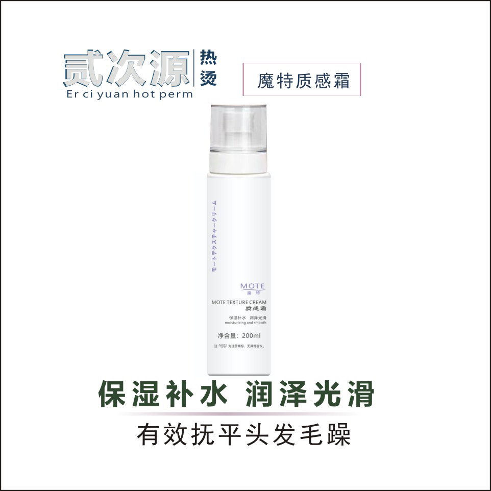 贰次源魔特质感霜