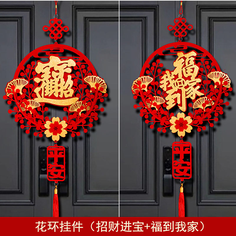 新疆包邮2024龙年春节新年装饰中国结挂饰客厅过年福字挂件入户门
