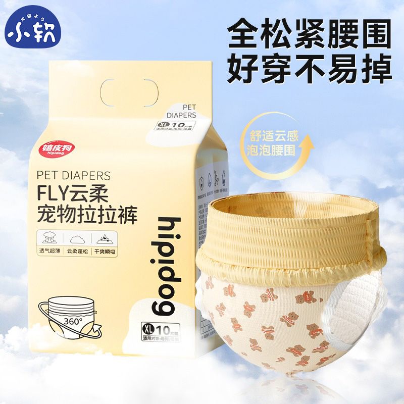 新疆包邮狗狗生理裤母狗专用拉拉裤宠物纸尿裤公狗尿不湿卫生巾姨