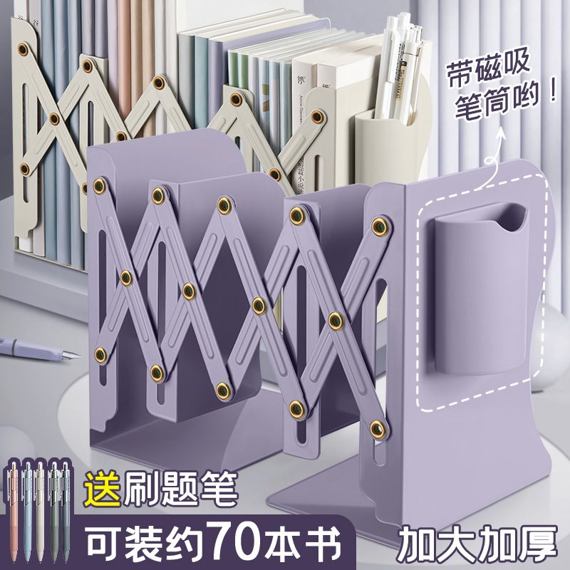 新疆包邮可伸缩书立带笔筒书架一体桌面书本收纳架高中生挡板书夹