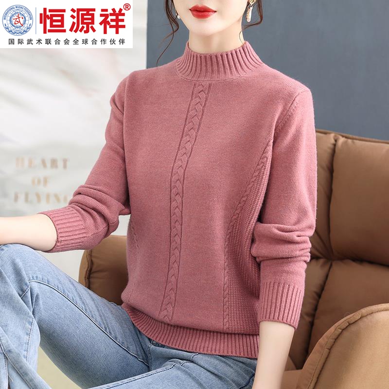 恒源祥集团大码羊毛打底衫女秋冬200斤内搭针织上衣半高领加厚羊