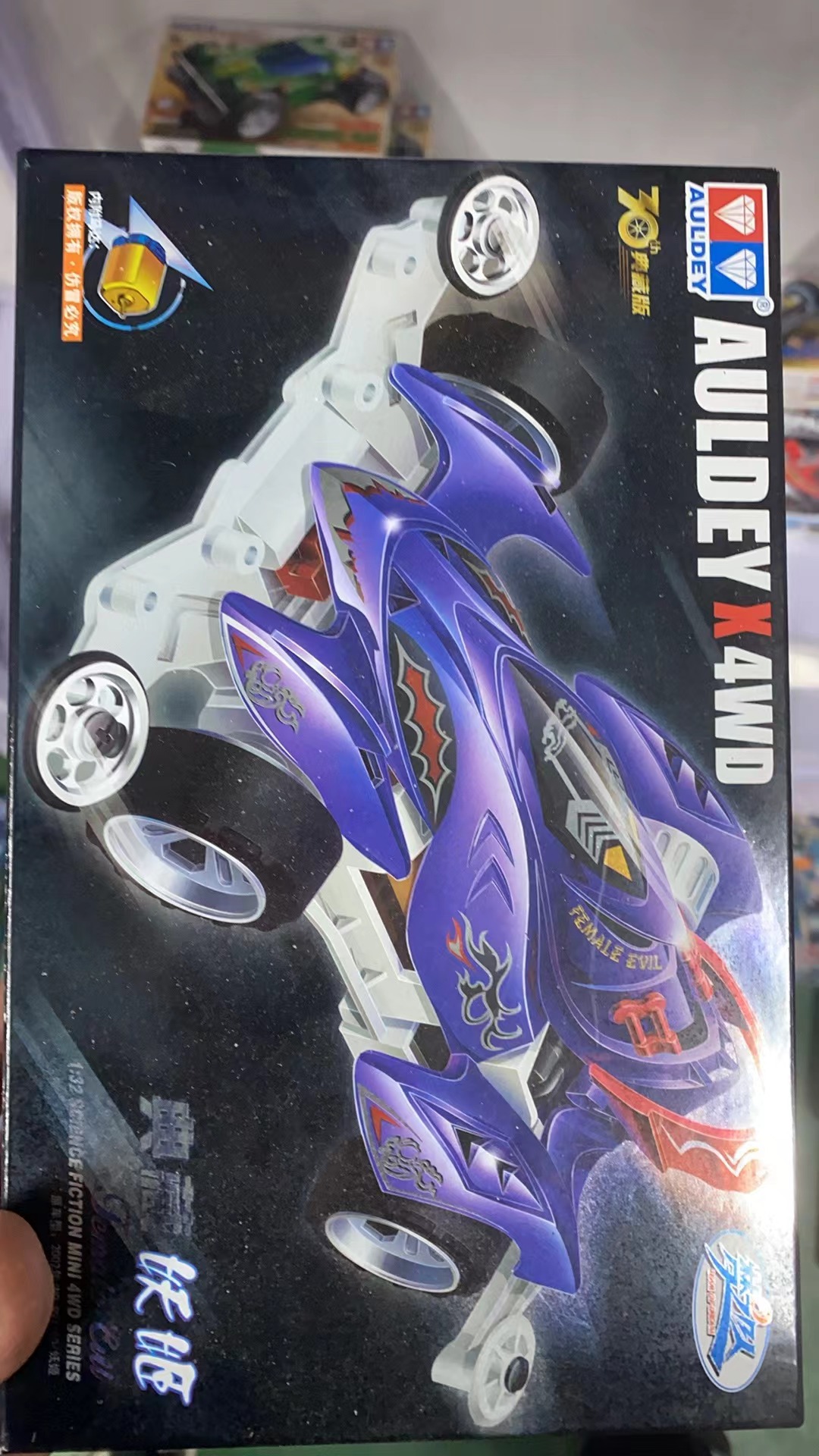 AULDEY/奥迪双钻120典藏妖姬拼装四驱车