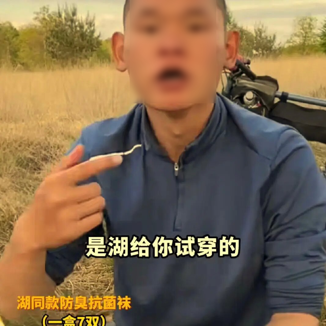 湖远行袜子I FISH抗菌袜7A级防臭抗菌男士秋冬中筒袜男女通用袜子