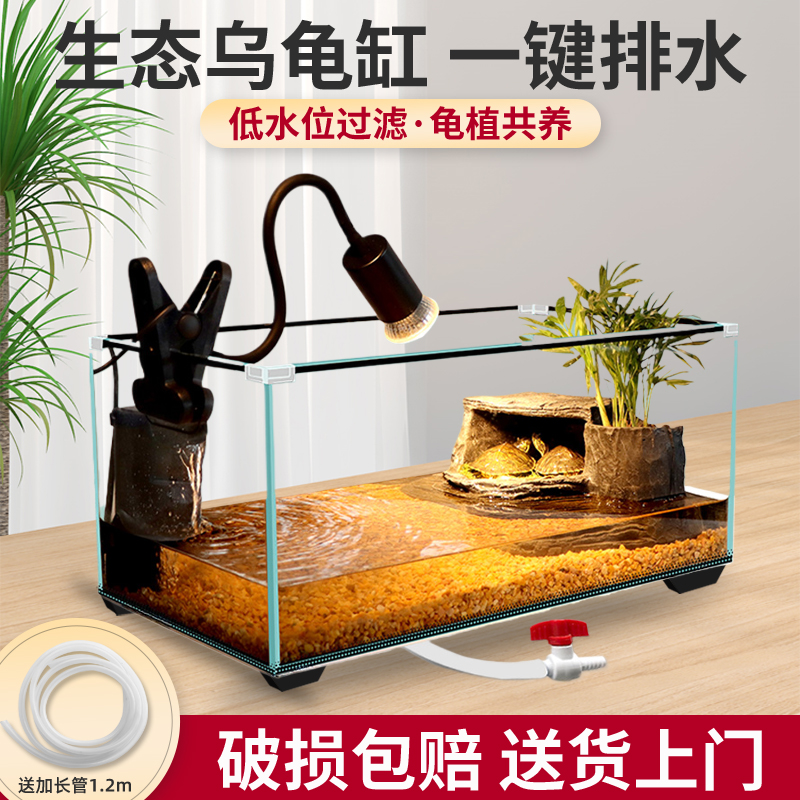 江森水族超白玻璃桌面龟缸家用客厅水陆缸别墅带晒台饲养箱乌龟缸