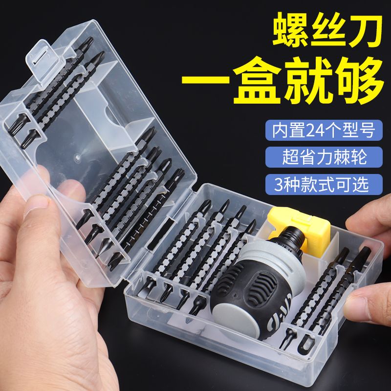 【匠心工艺】省力棘轮螺丝刀异形多功能26合一半自动便携式螺丝刀