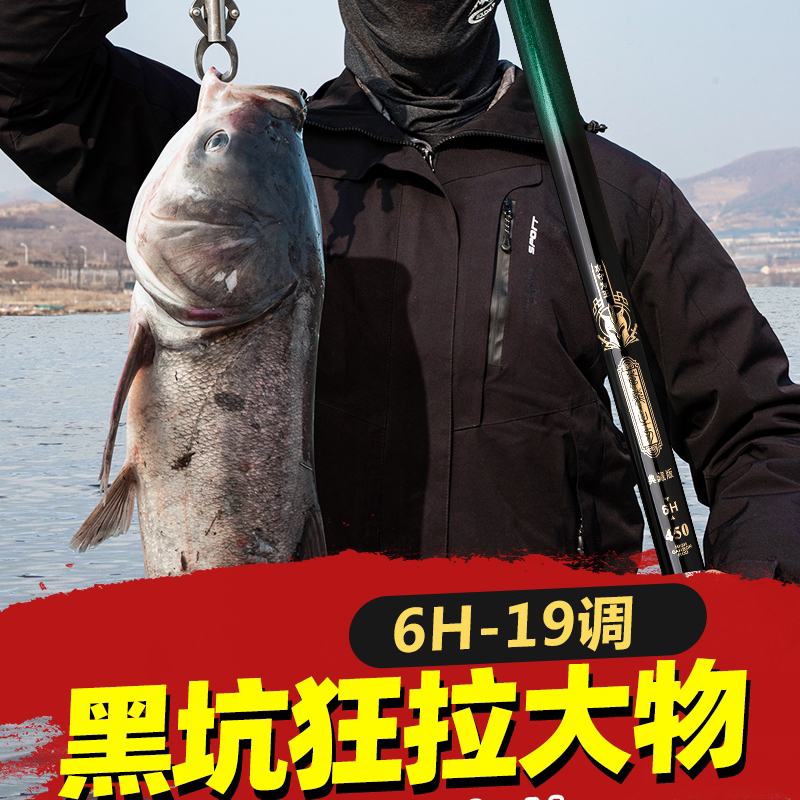 马德鲤同款威海苍刃6H内外逆丝轻量综合钓竿