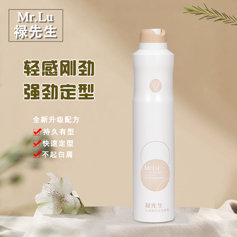 拍一发六禄先生轻感刚劲造型喷雾私人高端订制理发店专供发型师