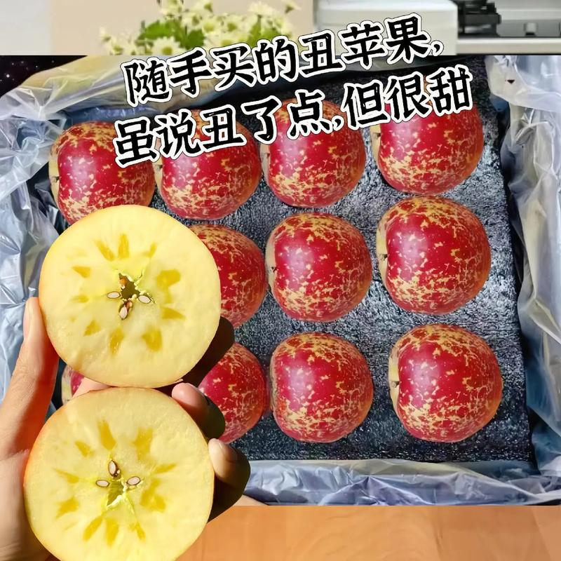 正宗冰糖心丑苹果鲜果现发
