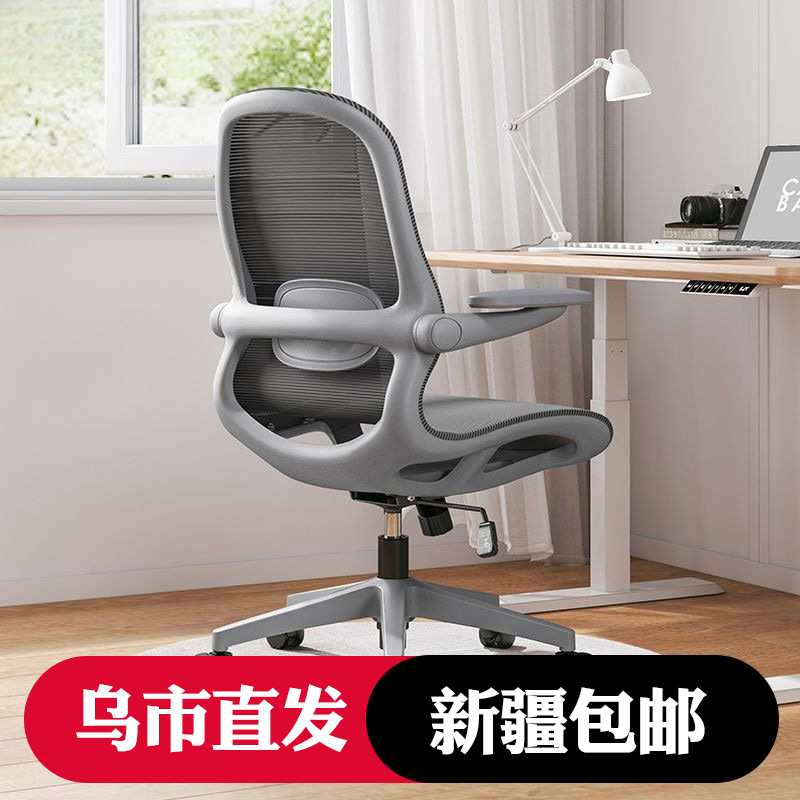 新疆包邮电脑椅子家用舒适办公座椅书桌久坐人体工学椅游戏学生椅