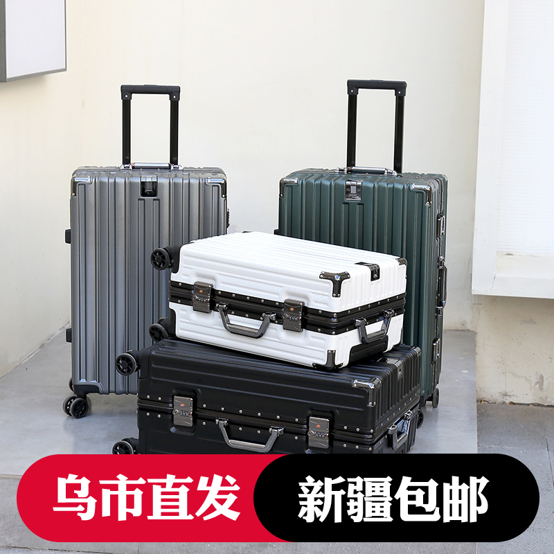 新疆包邮行李箱拉杆箱新款铝框万向轮旅行箱大容量静音商务登机箱