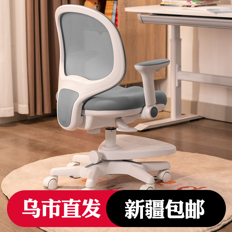 新疆包邮儿童学习椅可升降家用座椅学生久坐写字椅子靠背矫正坐姿