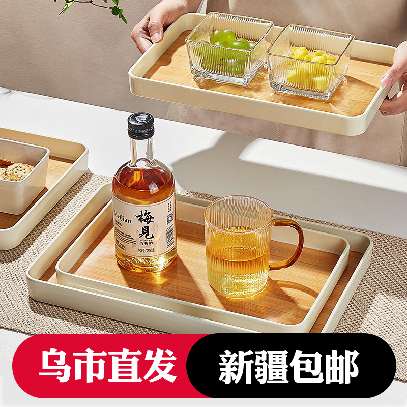 新疆包邮托盘家用放茶杯水杯子茶盘水果盘子塑料长方形客厅收纳