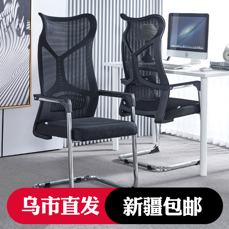 新疆包邮办公椅会议室开会椅子舒适久坐家用电脑椅棋牌麻将靠背椅