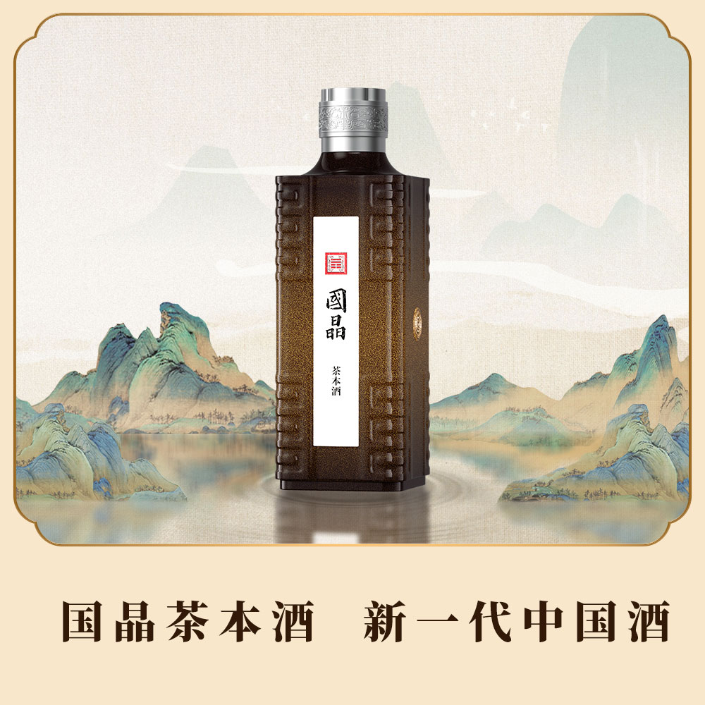 国晶60 茶本酒46度 茶本香型 500ml
