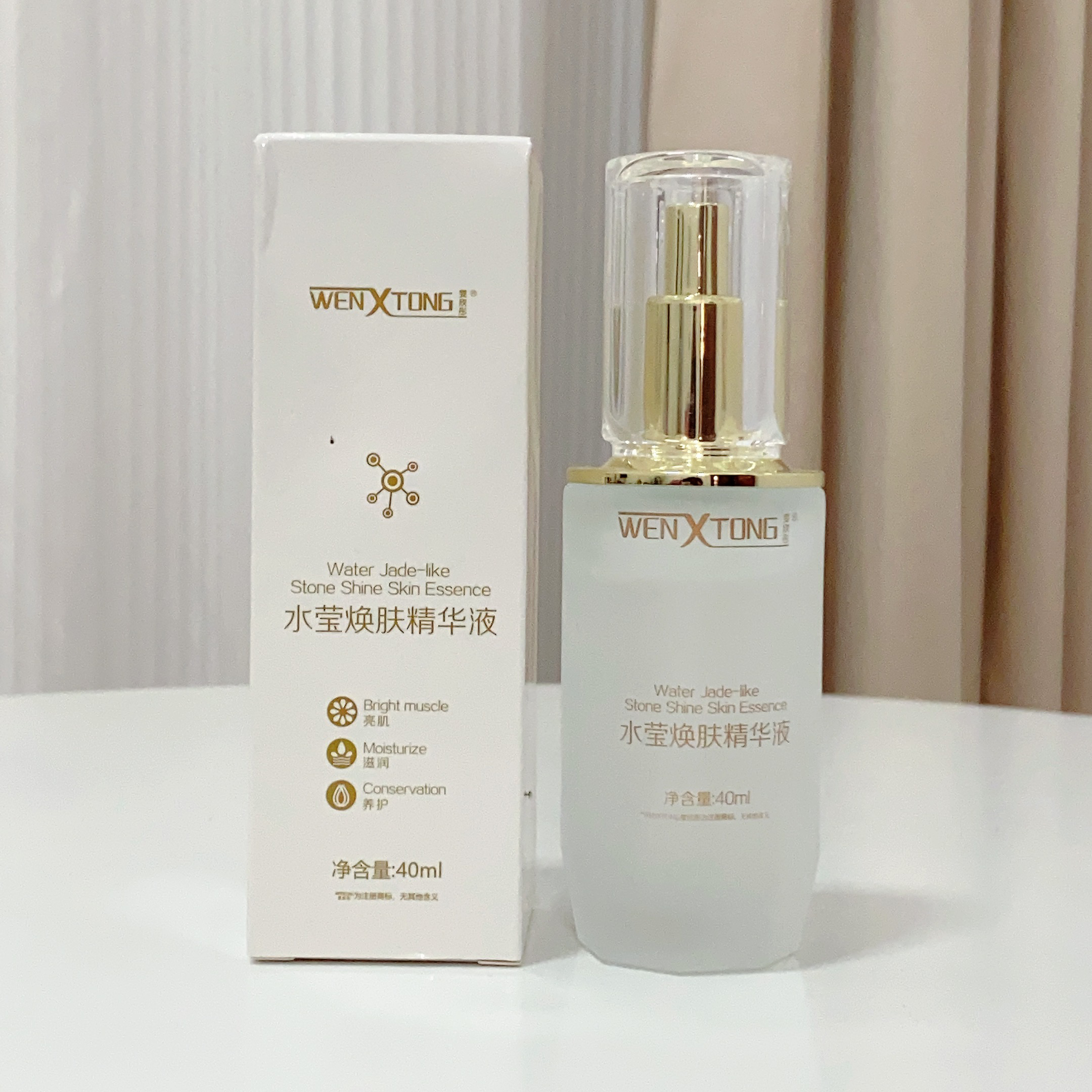 雯欣彤水莹焕肤修护精华液