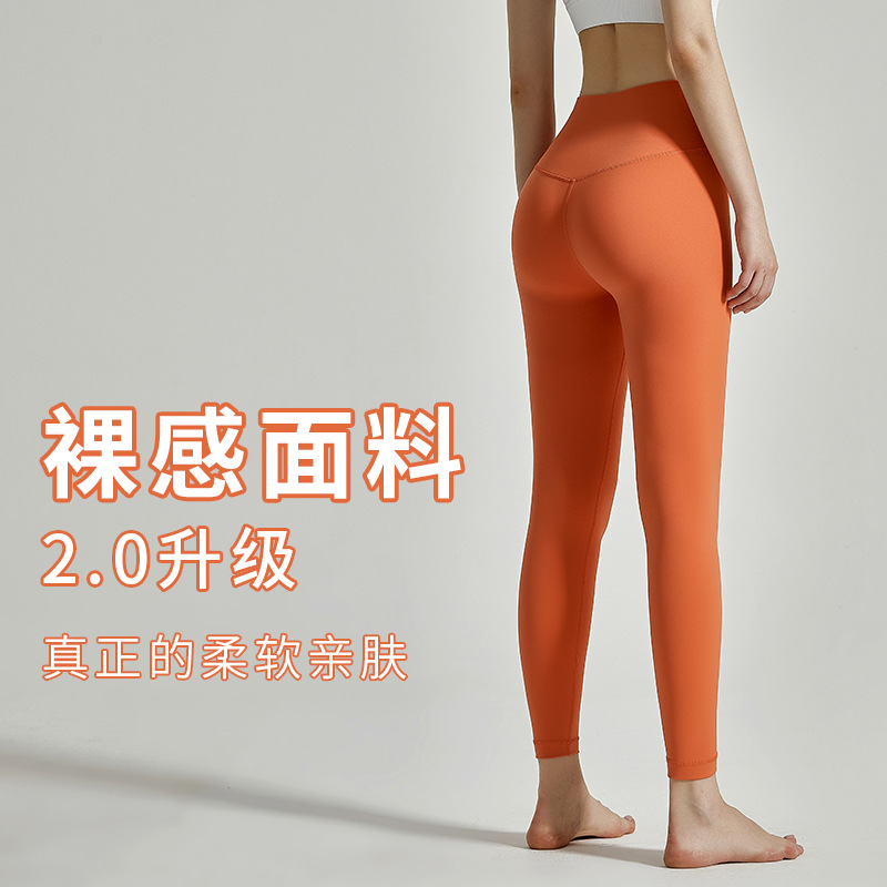 【严选】于文文裸感瑜伽裤女外穿高腰提臀收腹无尴尬线九分运动长裤