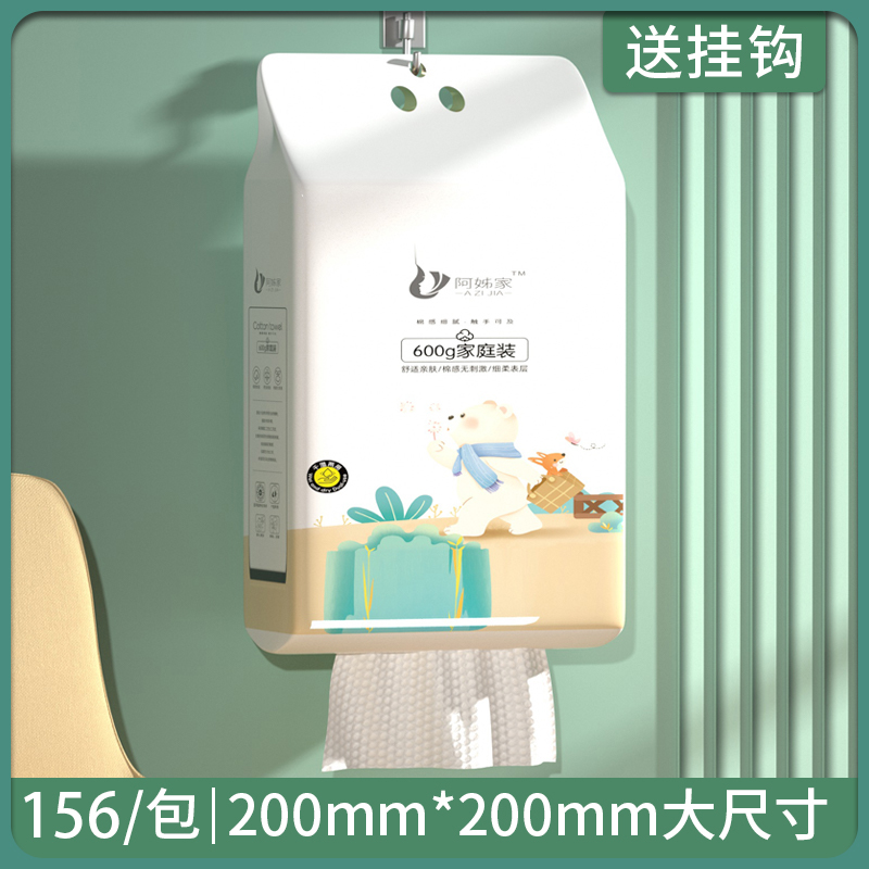 活动专属 | 阿姊家600g一次性洗脸巾干湿两用棉柔巾加厚亲肤绵柔