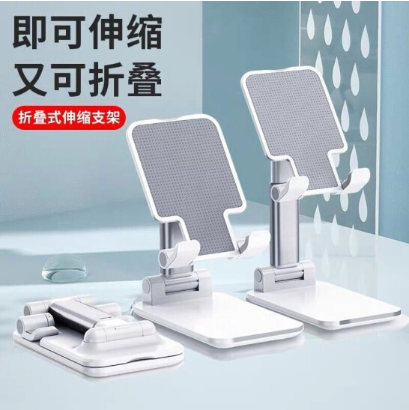 折叠手机支架
