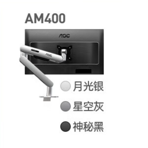 显示器支架（颜色随机