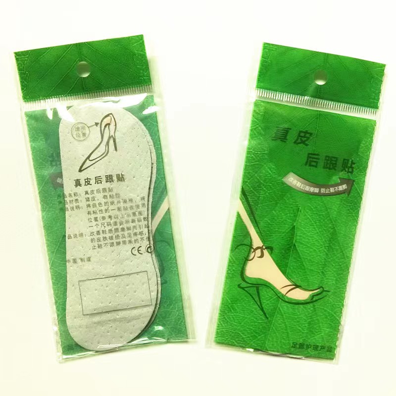 后跟贴半码垫