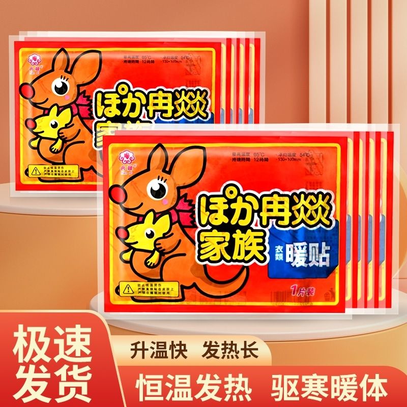 暖宝宝贴大号暖贴发热贴暖宫贴保暖暖身足贴热贴正品暖宝