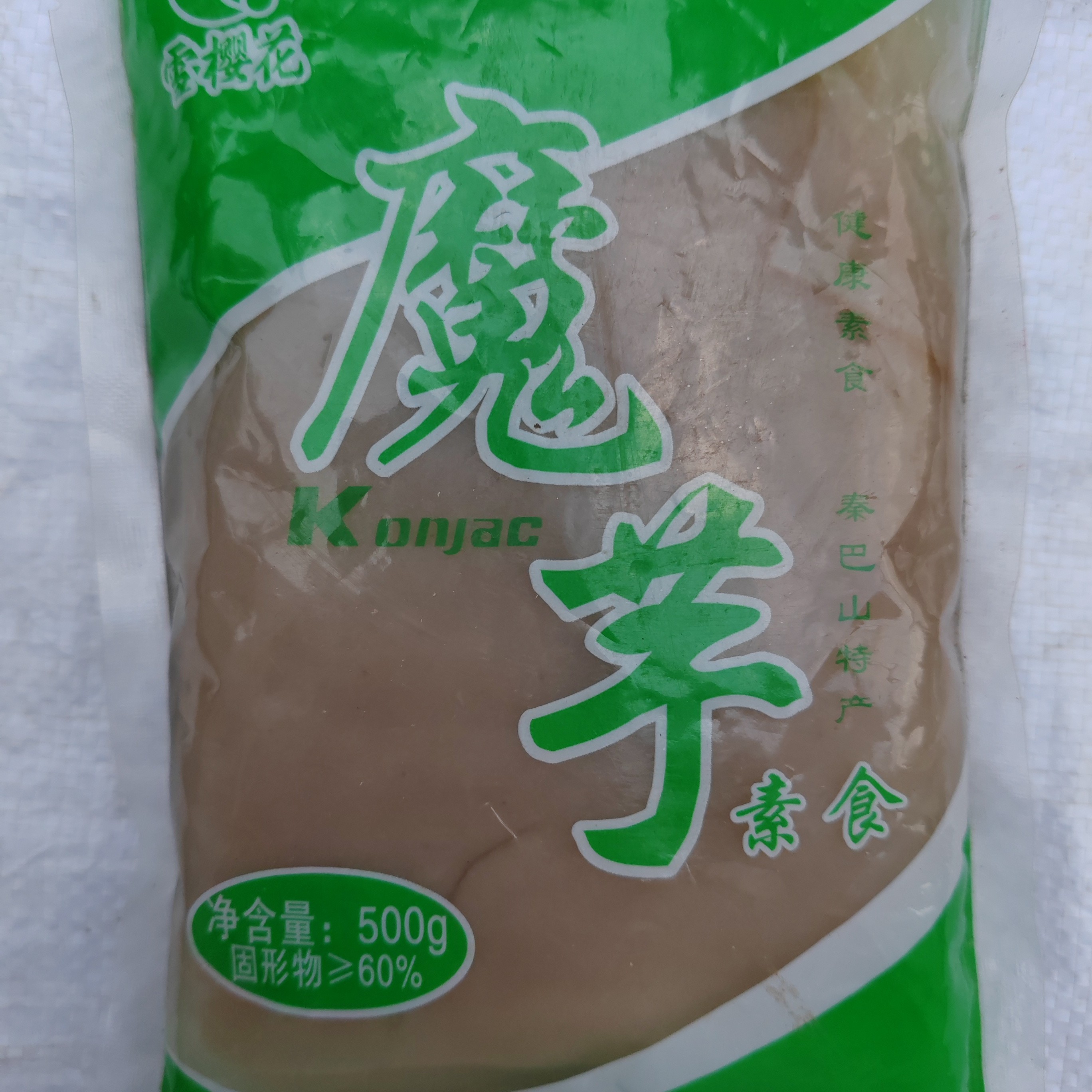 陕南魔芋一斤一袋炒酸菜炒泡菜凉拌吃火锅炖鸡炖鸭做炝锅鱼当辅料