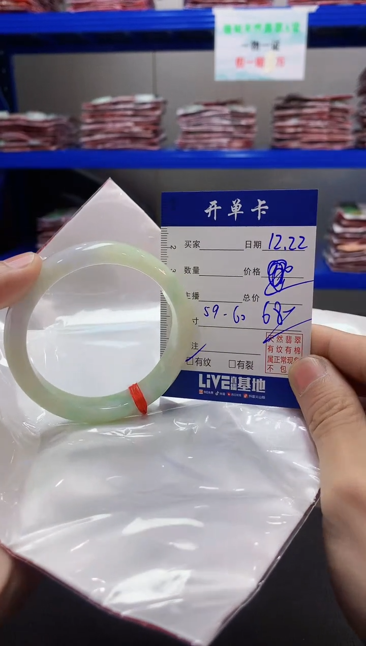 【闪购商品】翡翠手镯未镶嵌