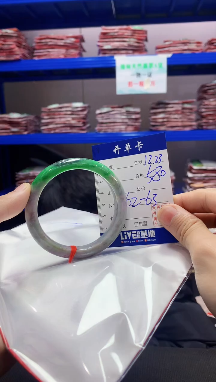 【闪购商品】翡翠手镯未镶嵌