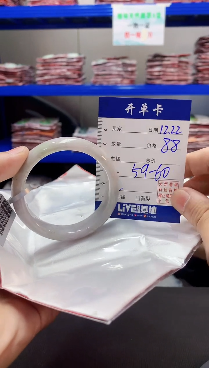 【闪购商品】翡翠手镯未镶嵌