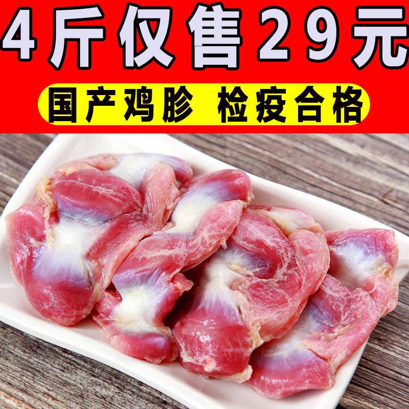【新年大促】现杀鸡胗新鲜冷冻鸡胗鸡胃鸡肫火锅烧烤食材餐桌必备