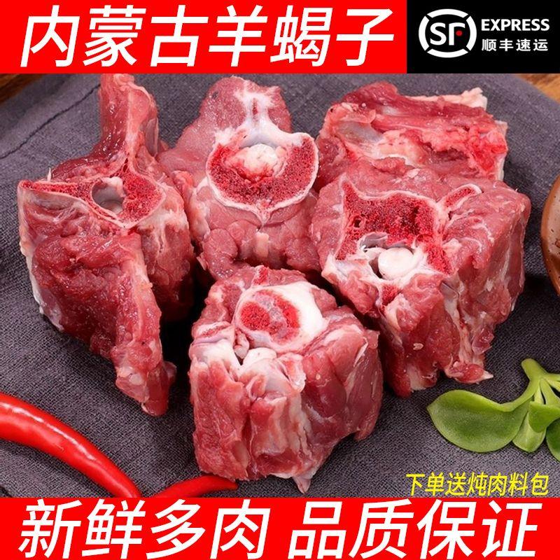 【顺风包邮】新鲜多肉羊蝎子羊脖骨羊脊骨羊骨头羊肉新鲜散养整箱