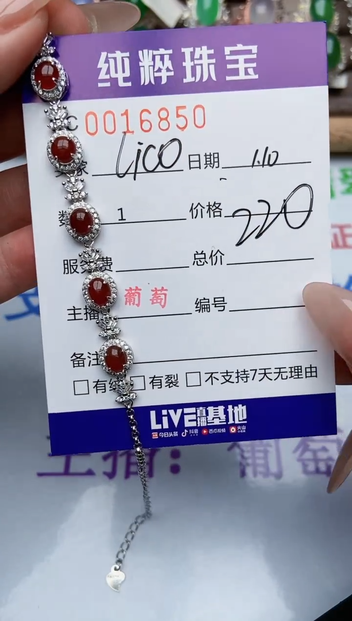 【闪购商品】翡翠珠宝奇石银S925镶嵌/6850