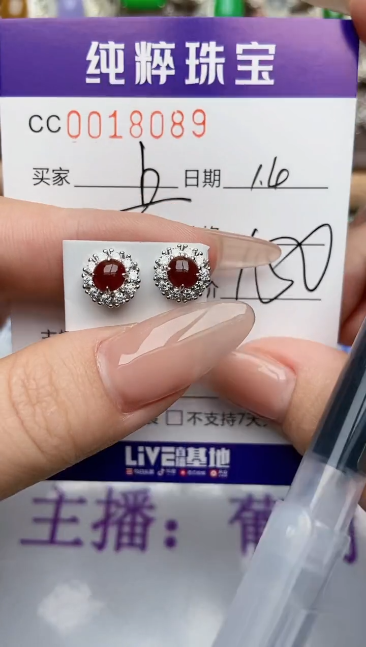 【闪购商品】翡翠珠宝奇石银S925镶嵌/8089