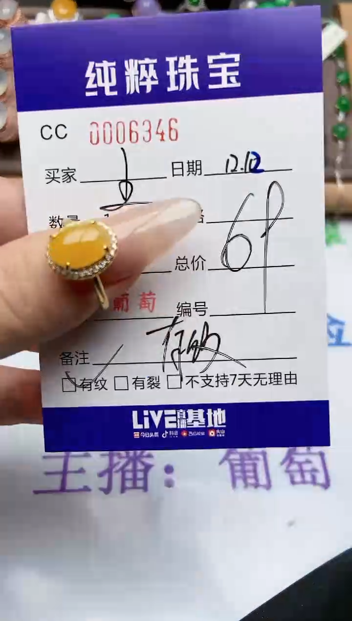 【闪购商品】翡翠珠宝奇石银S925镶嵌/6346
